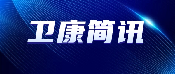 pg简讯丨我公司注射用硫酸艾沙康唑获批上市